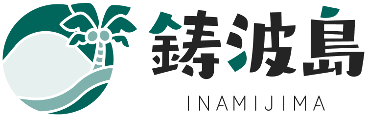 鋳波島ロゴ